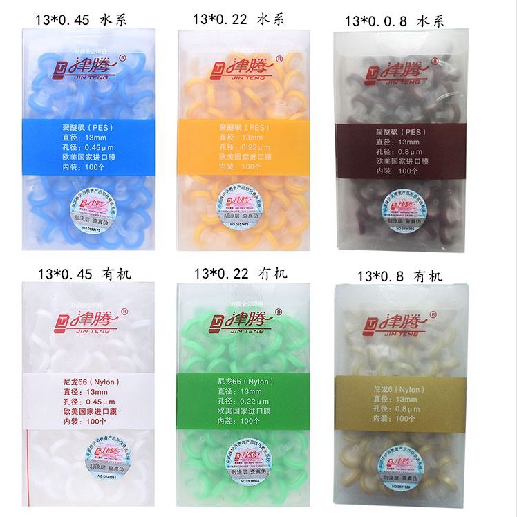 津腾针式过滤器微孔滤膜一次性过滤头水系PES尼龙有机